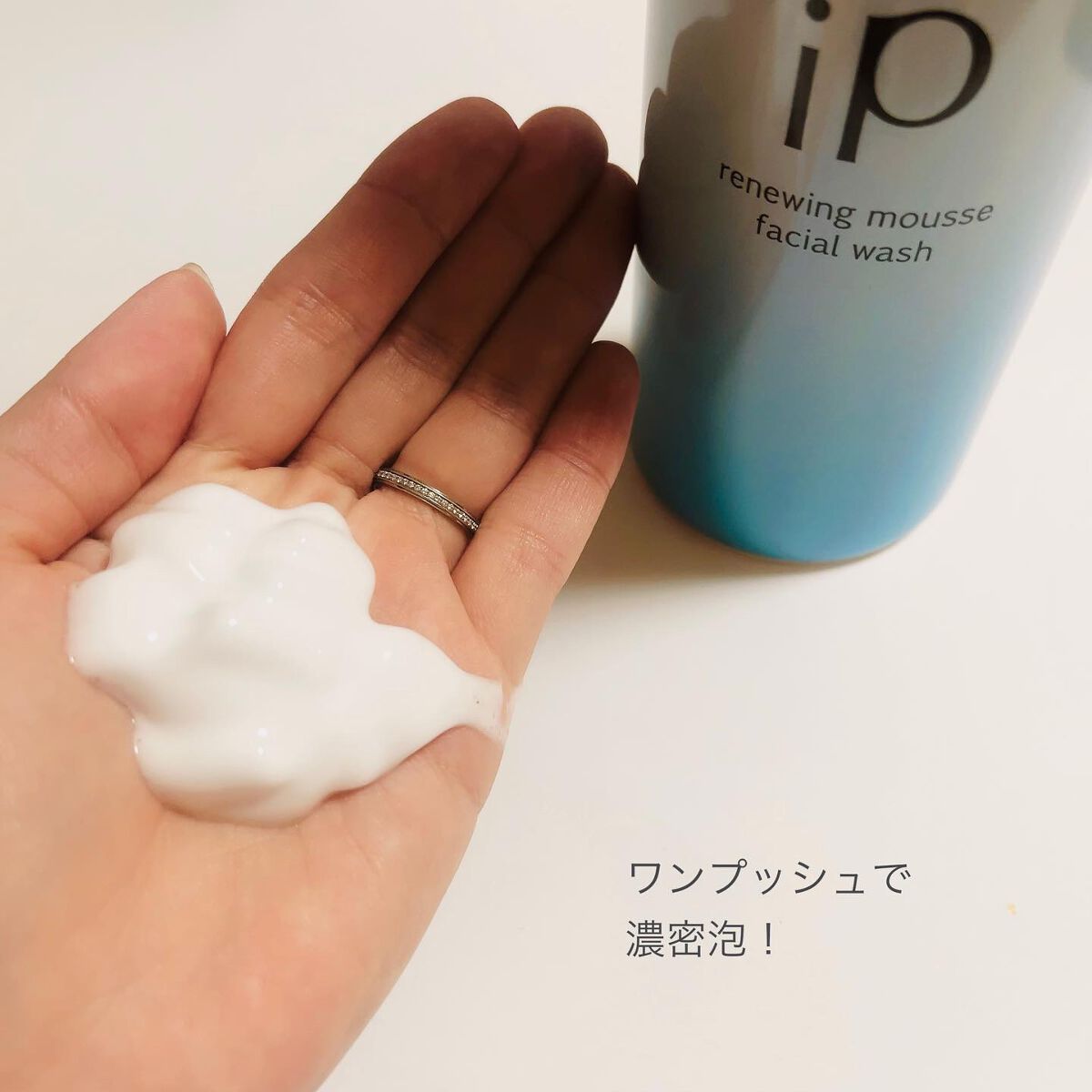 ソフィーナ iP リニュー ムース ウォッシュ/SOFINA iP/洗顔フォームを使ったクチコミ(3枚目)