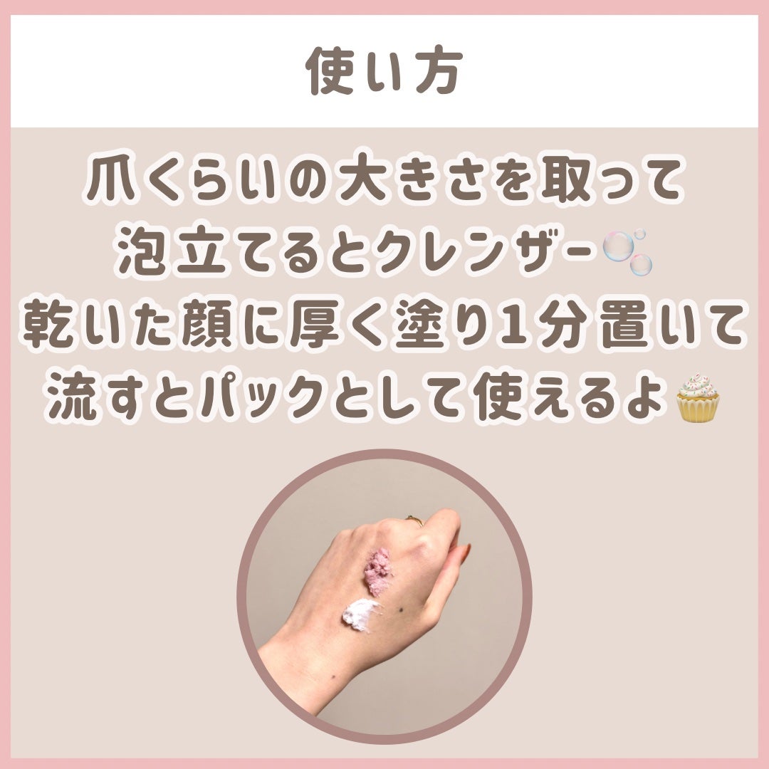 ヴィーガンパッククレンザー/WHIPPED/洗顔フォームを使ったクチコミ(3枚目)