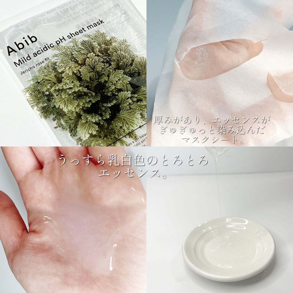 弱酸性pHシートマスク ジェリコローズフィット/Abib /シートマスク・パックを使ったクチコミ(4枚目)