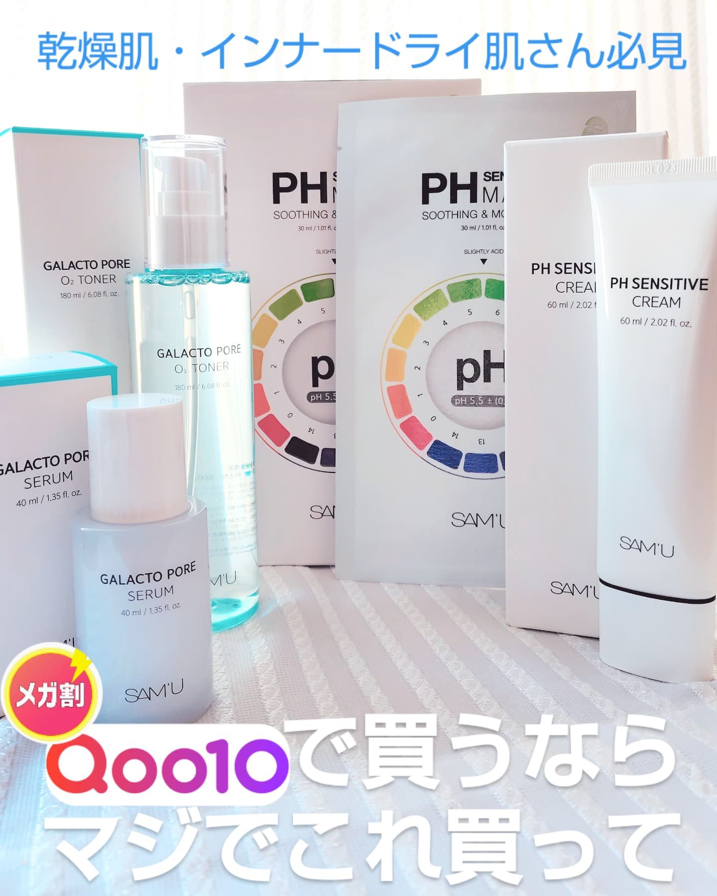 サミュ PHセンシティブクリーム/SAM'U/フェイスクリームを使ったクチコミ（1枚目）