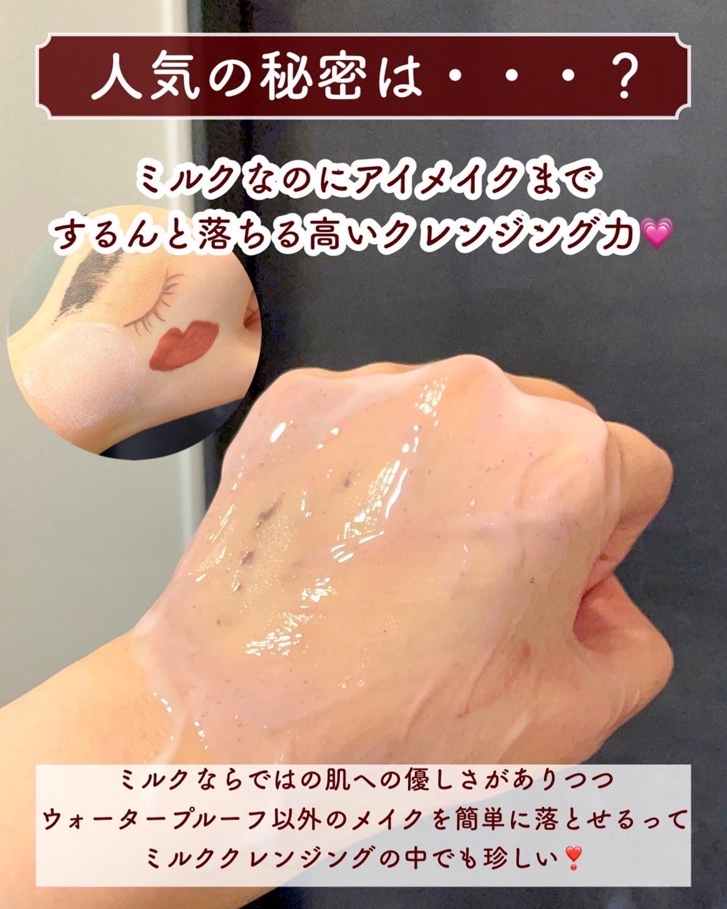 スキンケアクレンジング/パラドゥ/ミルククレンジングを使ったクチコミ(3枚目)