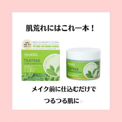 ティーツリーカーミングエッセンスパッド/MEDIHEAL/トナーパッドを使ったクチコミ(1枚目)