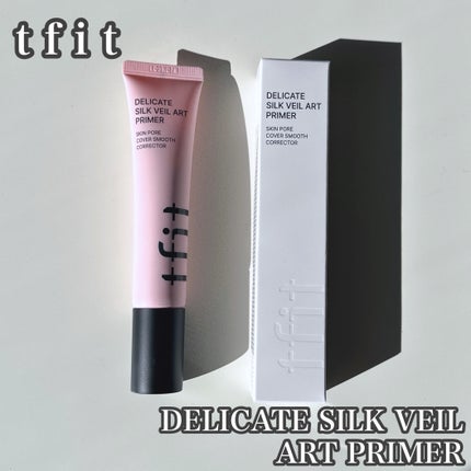 デリケートシルクベールアートプライマー/TFIT/化粧下地を使ったクチコミ(1枚目)