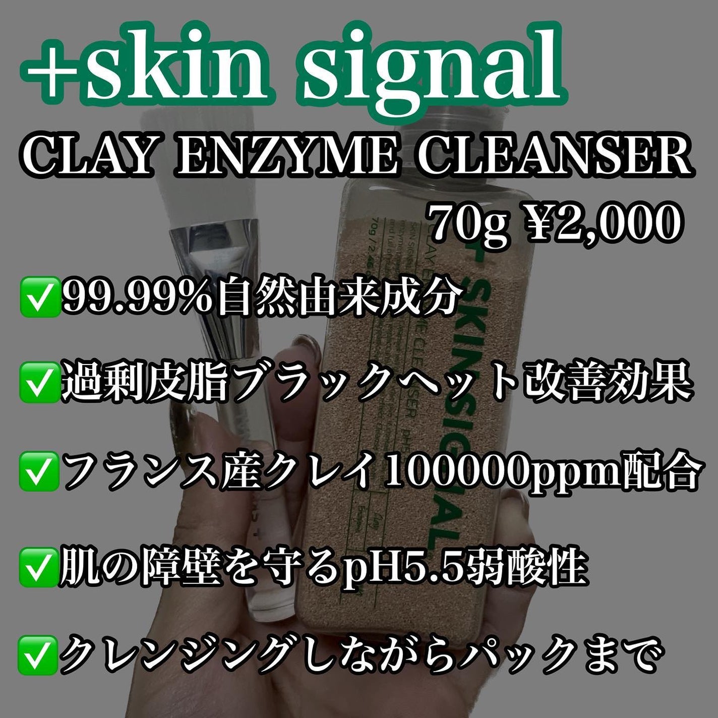 ピンククレイ酵素クレンザー/SKIN SIGNAL/洗顔パウダーを使ったクチコミ(2枚目)
