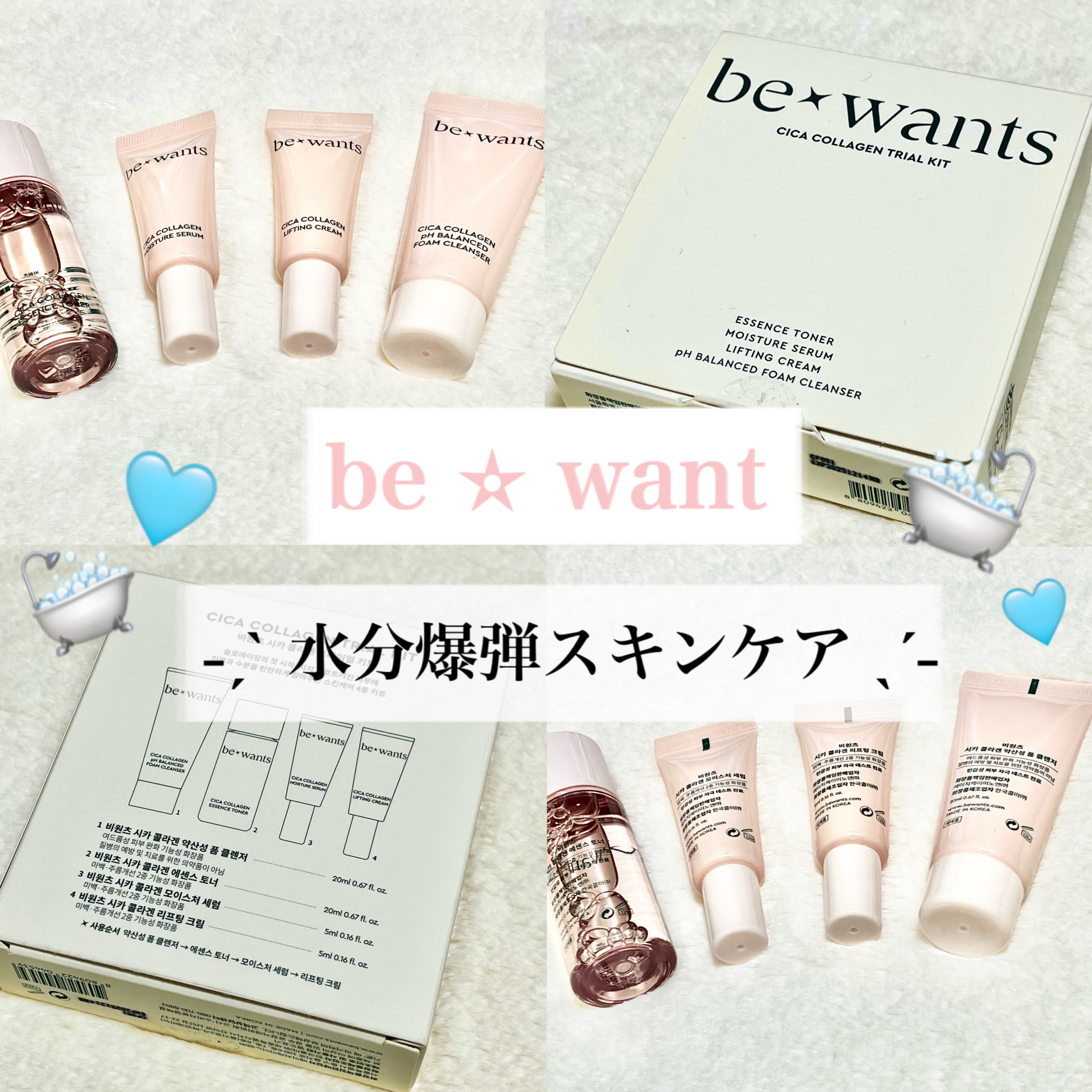 シカコラーゲンエッセンストナー/be wants/化粧水を使ったクチコミ（1枚目）