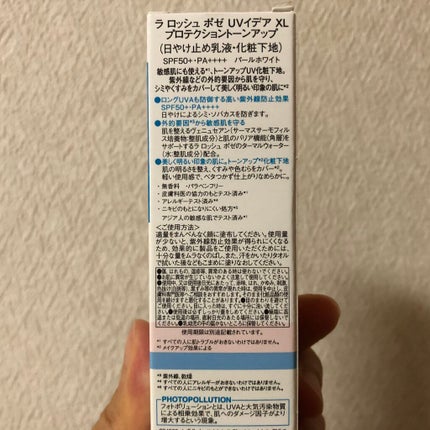UVイデア XL プロテクショントーンアップ/ラ ロッシュ ポゼ/日焼け止めクリームを使ったクチコミ(3枚目)