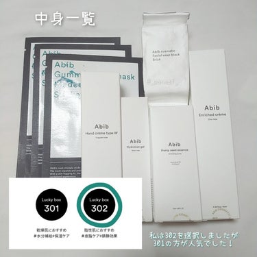 HYDRATION GEL WATER TUBE/Abib /フェイスクリームを使ったクチコミ（3枚目）