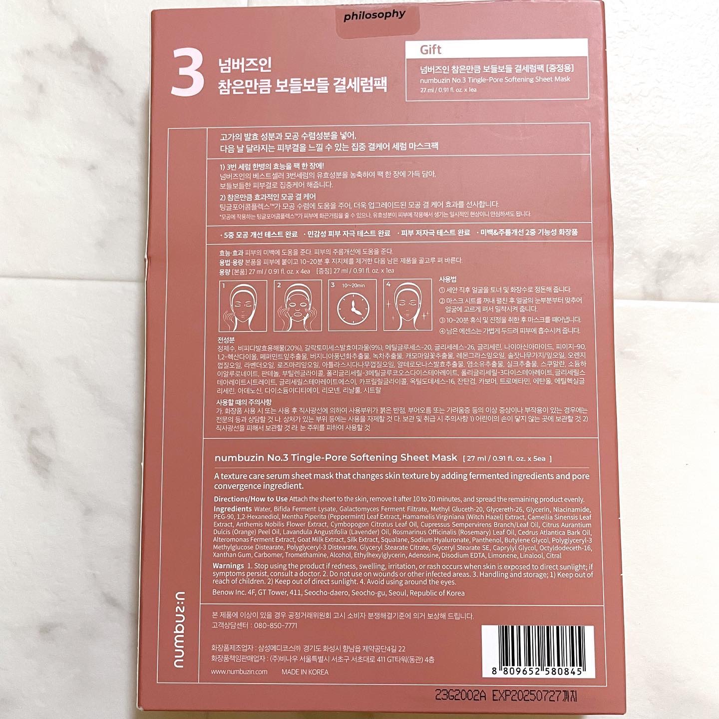 3番 すべすべキメケアシートマスク/numbuzin/シートマスク・パックを使ったクチコミ（3枚目）