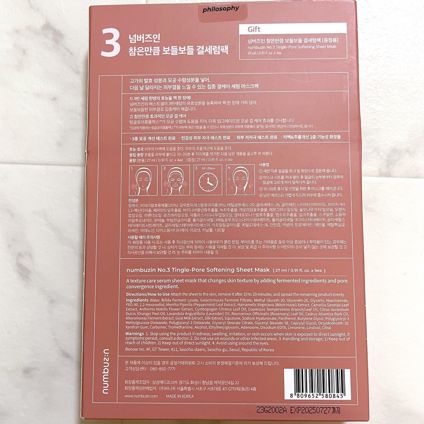 3番 すべすべキメケアシートマスク/numbuzin/シートマスク・パックを使ったクチコミ(3枚目)