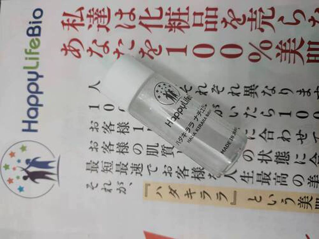 ハダキララ/HappyLifeBio/オールインワン化粧品を使ったクチコミ(2枚目)