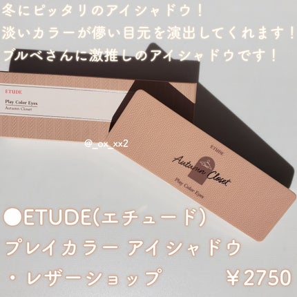 プレイカラー アイシャドウ/ETUDE/アイシャドウパレットを使ったクチコミ(4枚目)
