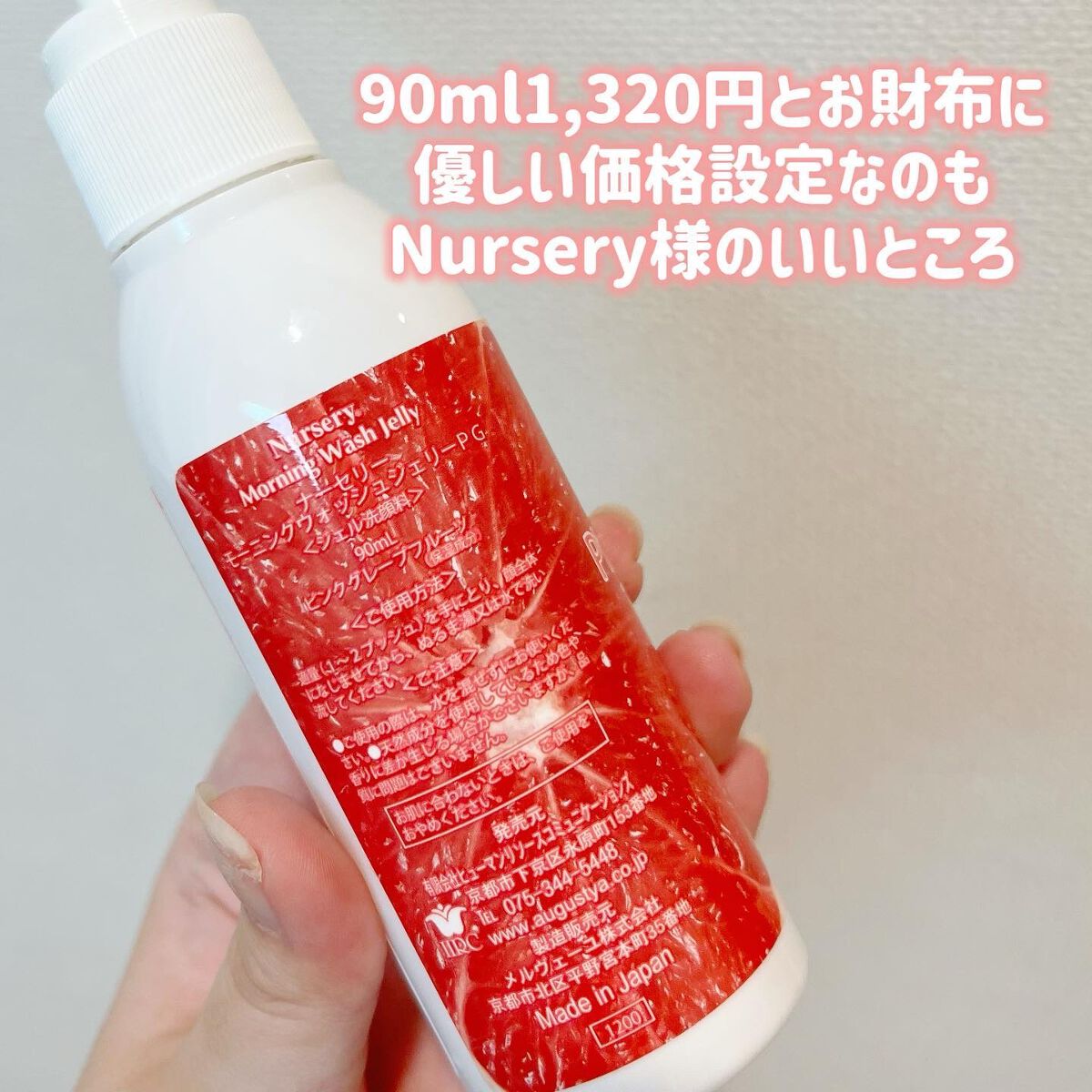 モーニングウォッシュジェリー ピンクグレープフルーツ/Nursery(ナーセリー)/その他洗顔料を使ったクチコミ（3枚目）