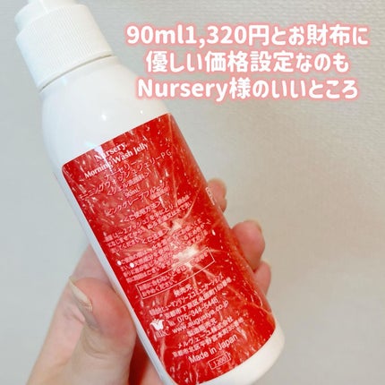 モーニングウォッシュジェリー ピンクグレープフルーツ/Nursery(ナーセリー)/その他洗顔料を使ったクチコミ(3枚目)