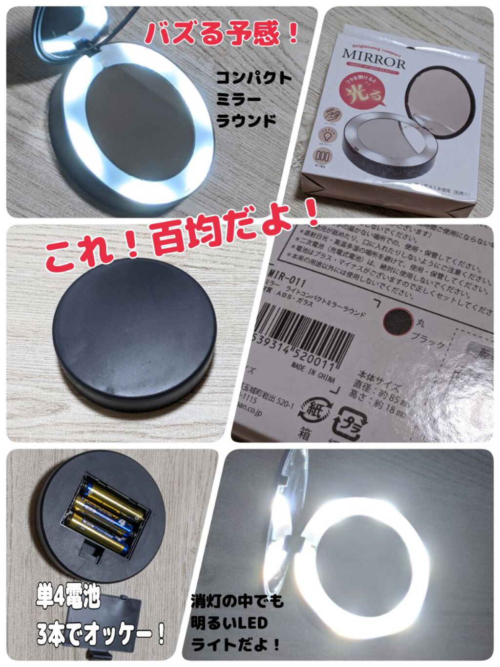 ライトコンパクトミラー/セリア/その他化粧小物を使ったクチコミ（1枚目）