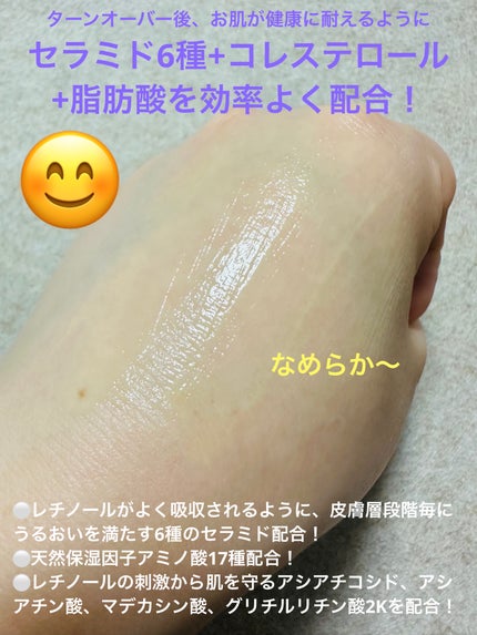 レチノールリポソームリフティング 5000セラム/Real Barrier/美容液を使ったクチコミ(5枚目)