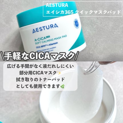 アトバリア365クリーム/AESTURA/フェイスクリームを使ったクチコミ(4枚目)