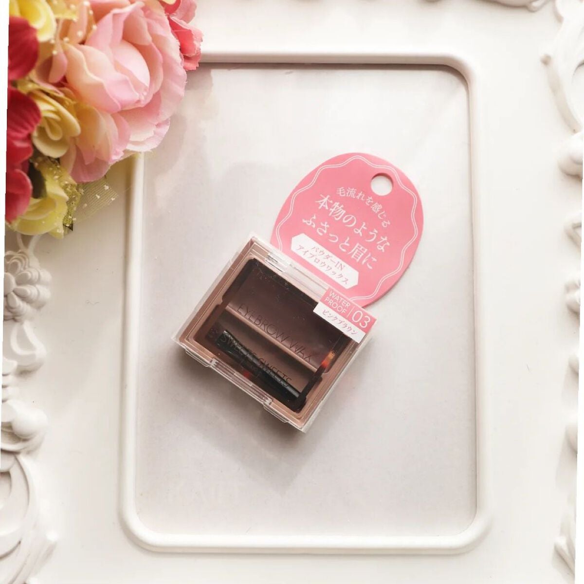 アイブロウワックス/スウィーツ スウィーツ/その他アイブロウを使ったクチコミ(1枚目)