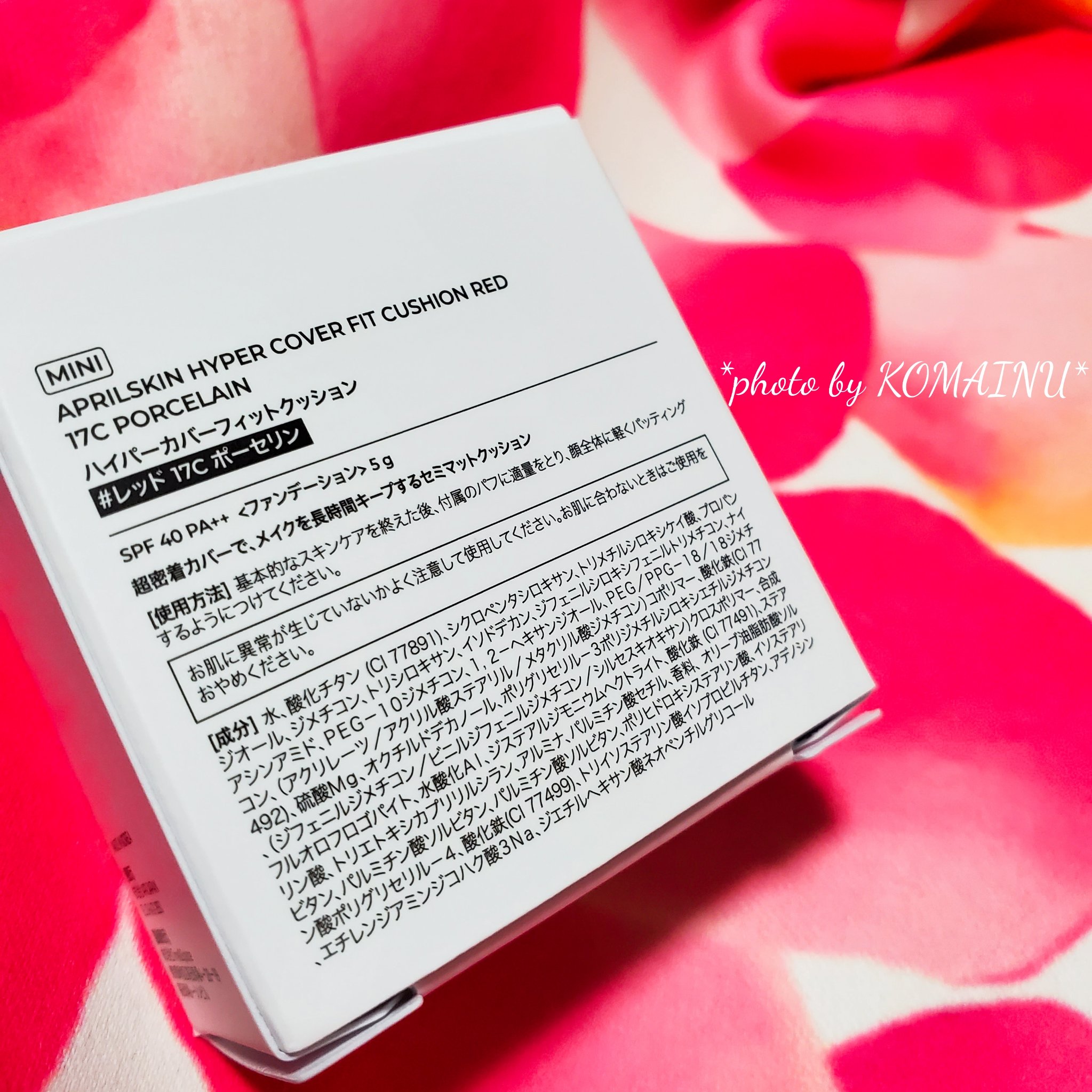 ハイパーカバーフィットクッション red/APRILSKIN/クッションファンデーションを使ったクチコミ（2枚目）