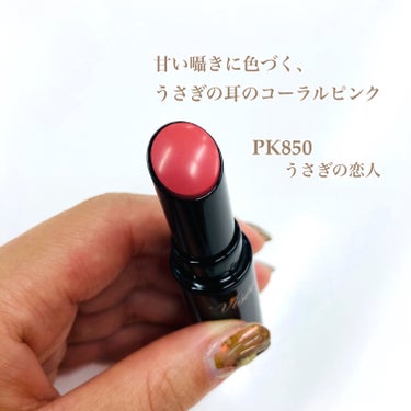 ネンマクフェイク ルージュ PK850 うさぎの恋人/Visée/口紅を使ったクチコミ（2枚目）