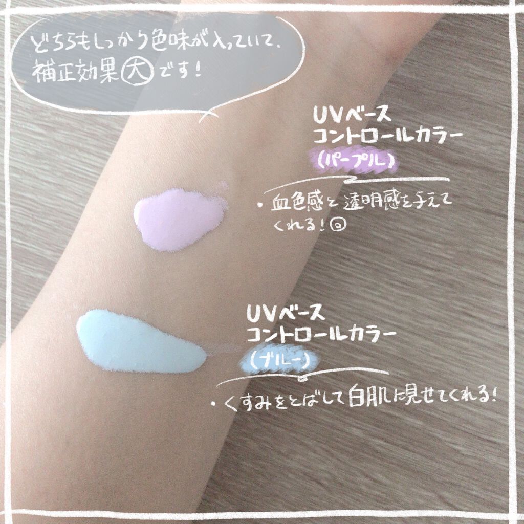 Uvベースコントロールカラー Spf 50 Pa 新 無印良品の使い方を徹底解説 敏感肌におすすめの化粧下地 敏感肌にも 無印のコン By あきら アトピー肌 代後半 Lips