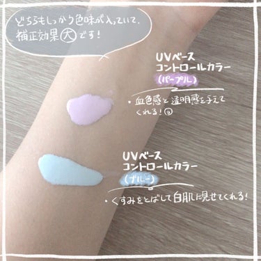 ＵＶベースコントロールカラー パープル/無印良品/化粧下地を使ったクチコミ（2枚目）