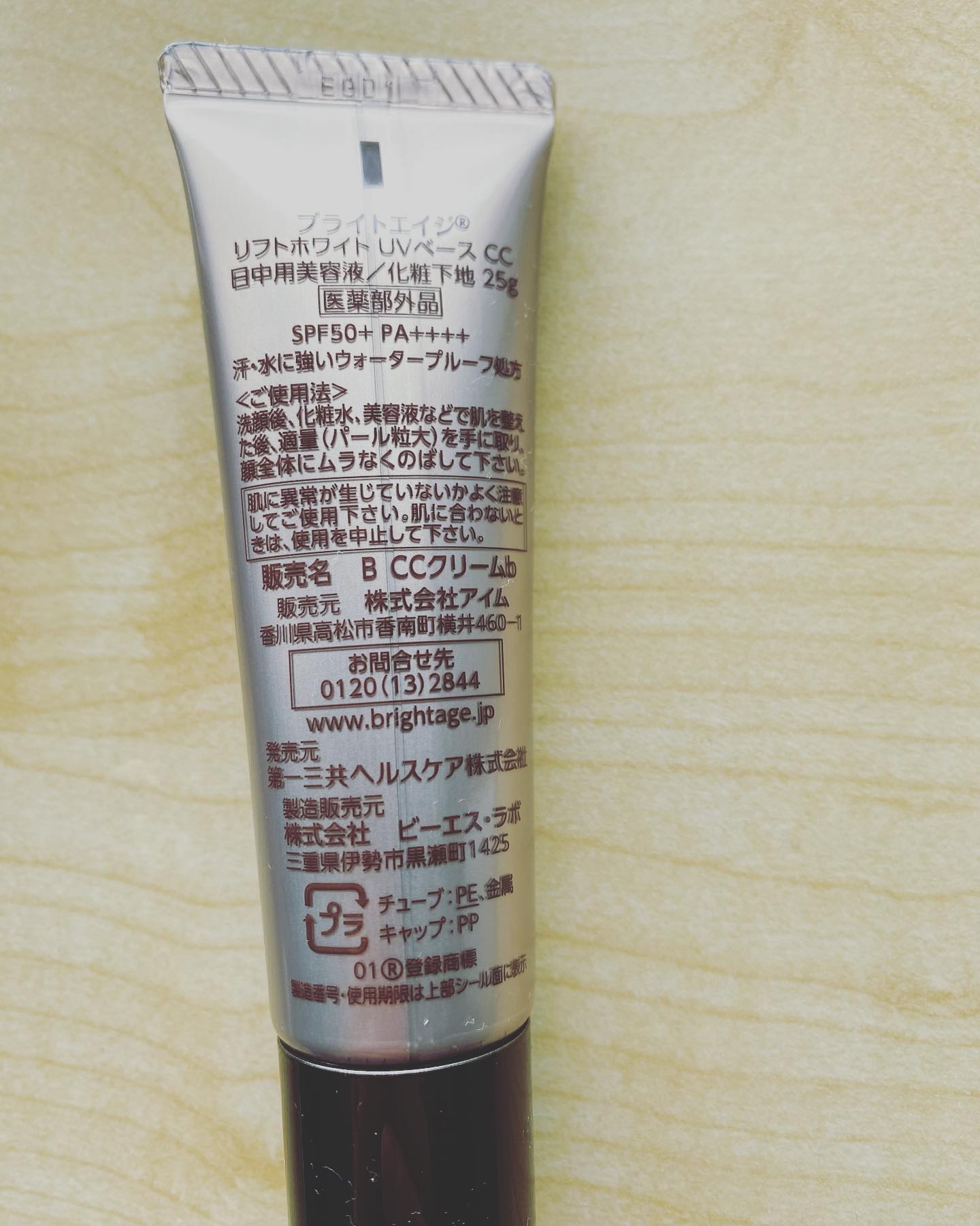 を使ったクチコミ（2枚目）