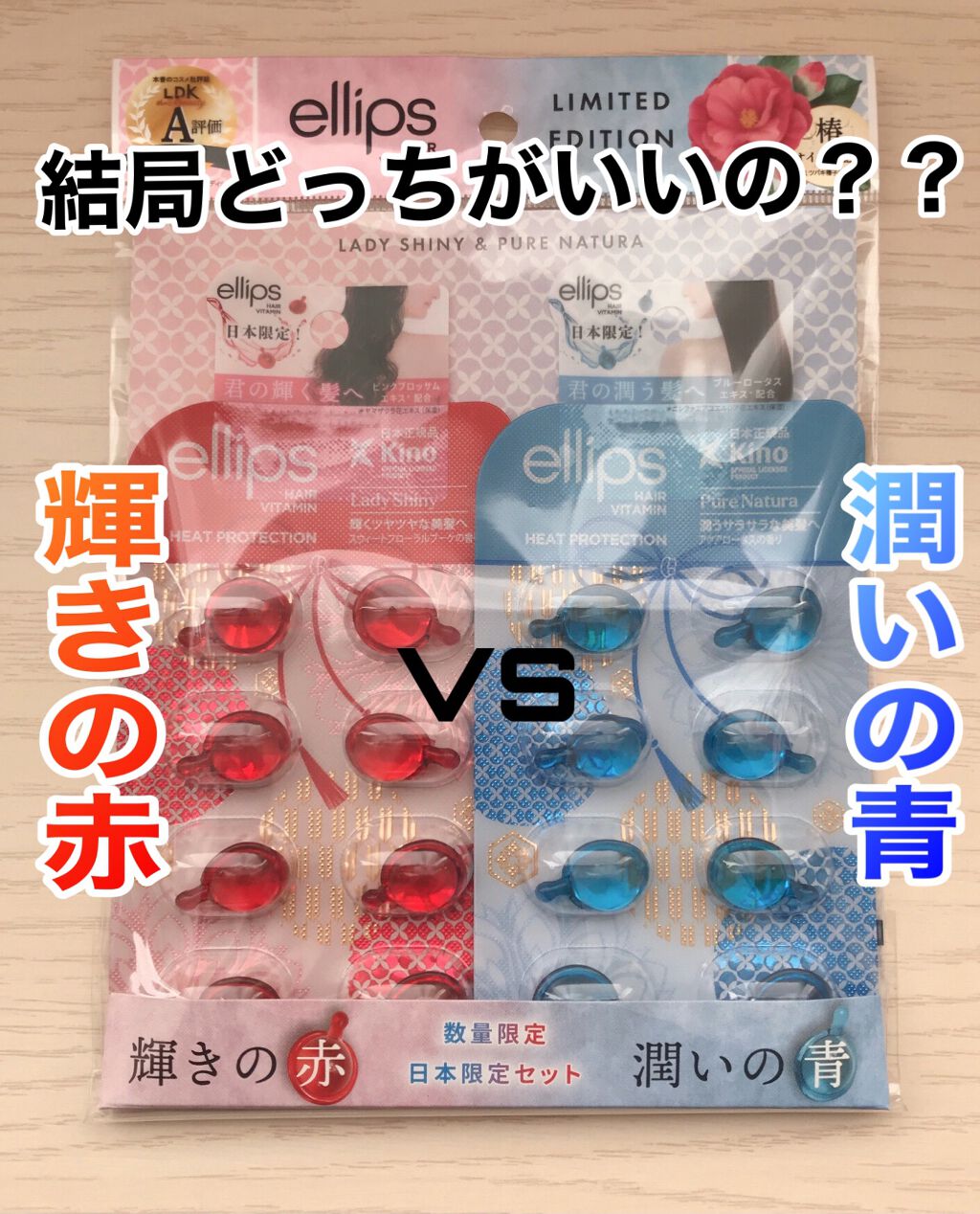 エリップス　ヘアオイル レディシャイニー　ピュアナチュラ　ラサーナ　リヴァーシア 正規品 ellips エリップス ヘアオイル レディシャイニー スウィートフローラルブーケの香り 50粒入 洗い流さないトリートメント カプセル  ボトル ヘアケア 保湿成分 サラサラ髪 ヘアエッセンス 紫外線対策 | クロスマルシェ店