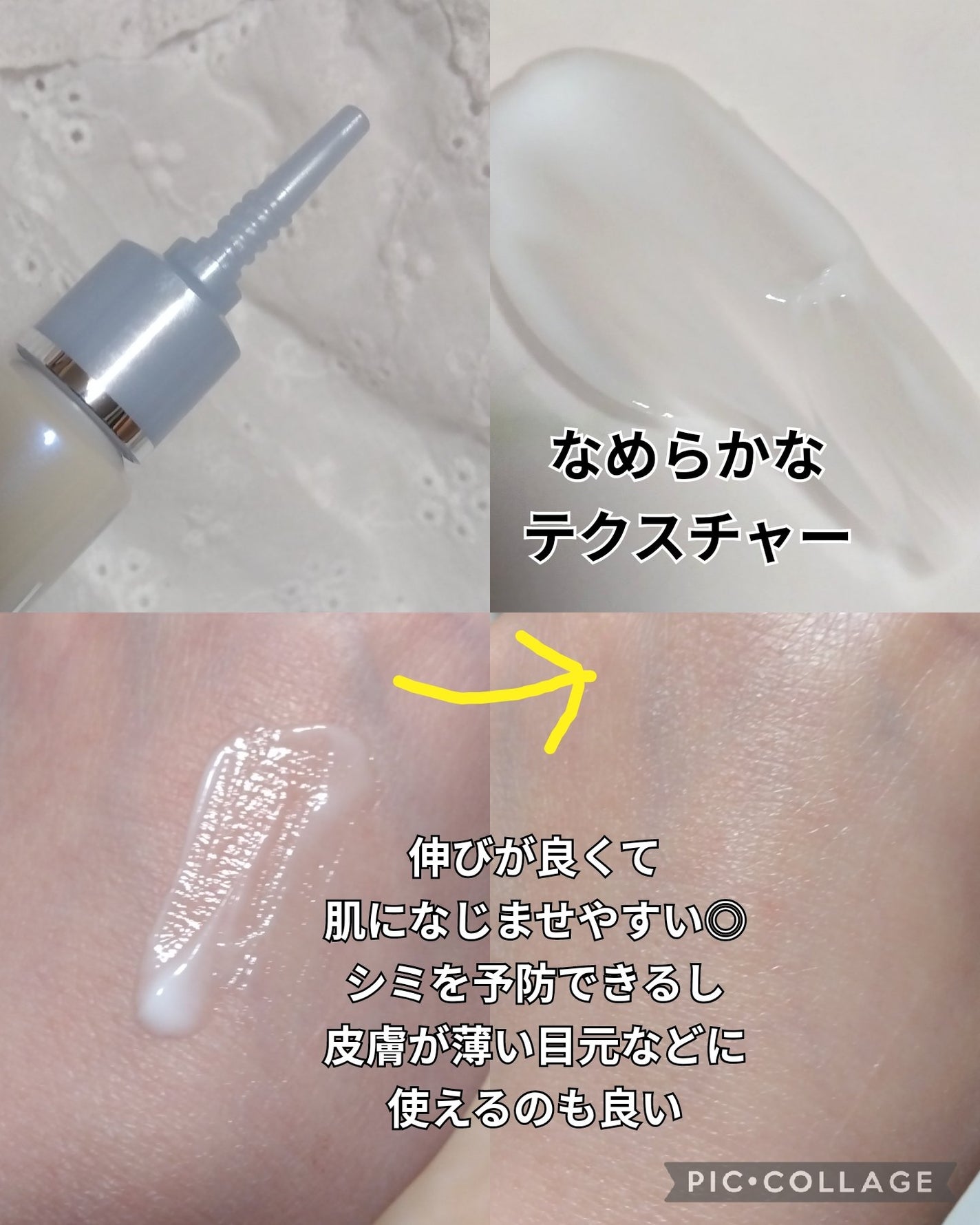 白金のプラセンタもっちり白肌薬用シミトール/ホワイトラベル/美容液を使ったクチコミ(3枚目)