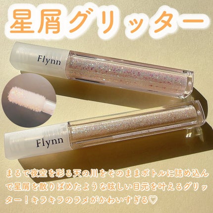 ライトキャッチャーリキッドグリッター/Flynn/グリッターを使ったクチコミ(2枚目)