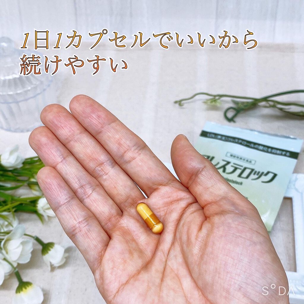 コレステロック/ヴィジョンステイト/健康サプリメントを使ったクチコミ（2枚目）