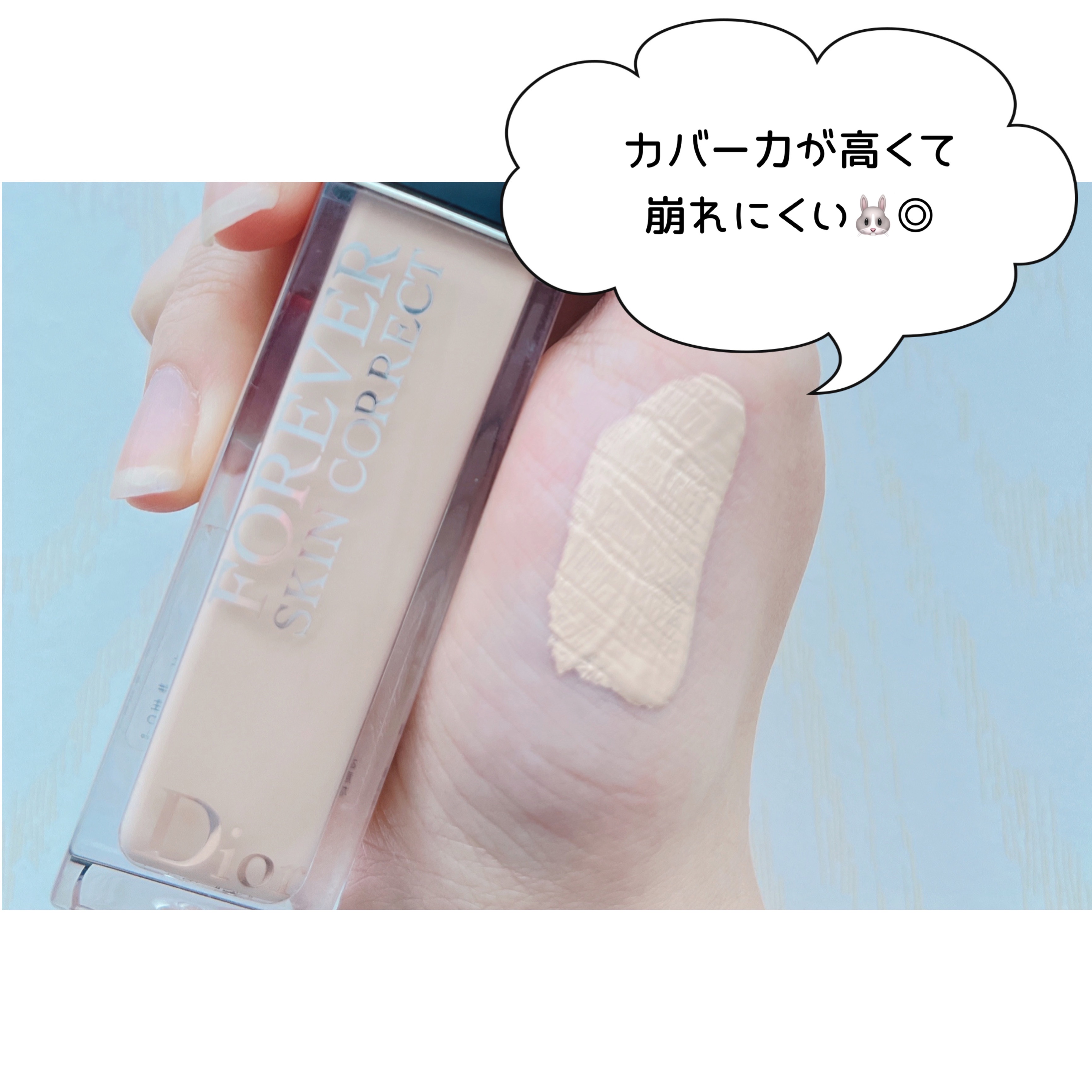 ディオールスキン フォーエヴァー スキン コレクト コンシーラー 0Nニュートラル/Dior/リキッドコンシーラーを使ったクチコミ（3枚目）