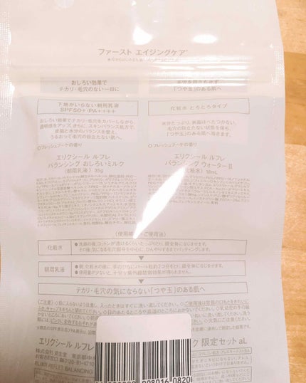 エリクシール ルフレ バランシング おしろいミルク/エリクシール/乳液を使ったクチコミ(2枚目)