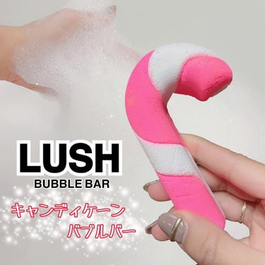 ラッシュ キャンディケーン バブルバーのクチコミ「LUSH
キャンディケーン バブルバー🎅🍭


2~3回繰り返し使えるバブルバー
蛇口やシャワ.....」（1枚目）