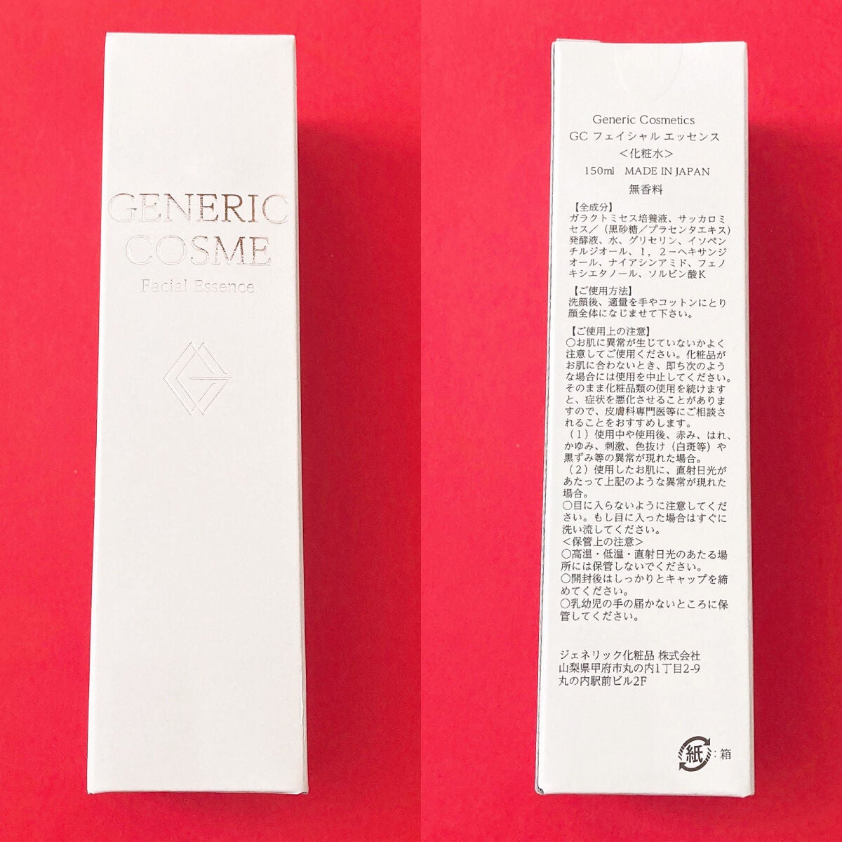 GC フェイシャルエッセンス/ジェネリック化粧品/化粧水を使ったクチコミ(2枚目)