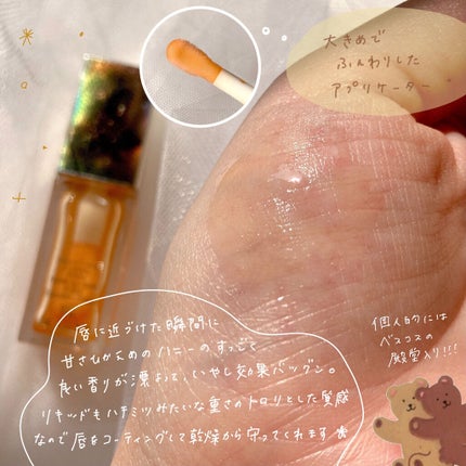 コンフォート リップオイル 01 honey/CLARINS/リップグロスを使ったクチコミ(2枚目)