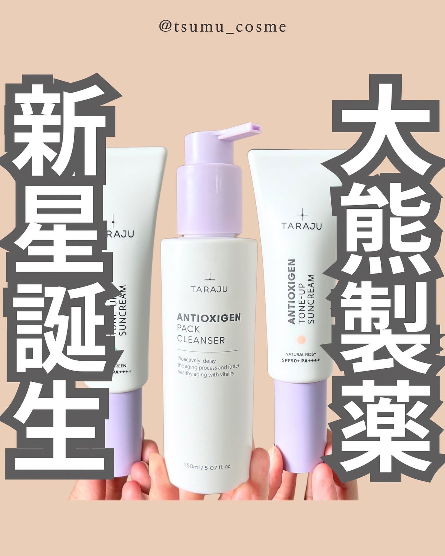 TONE-UP SUNCREAM/大熊製薬/化粧下地を使ったクチコミ(1枚目)