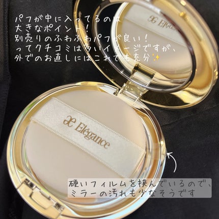 ラ プードル オートニュアンス/Elégance/プレストパウダーを使ったクチコミ(5枚目)