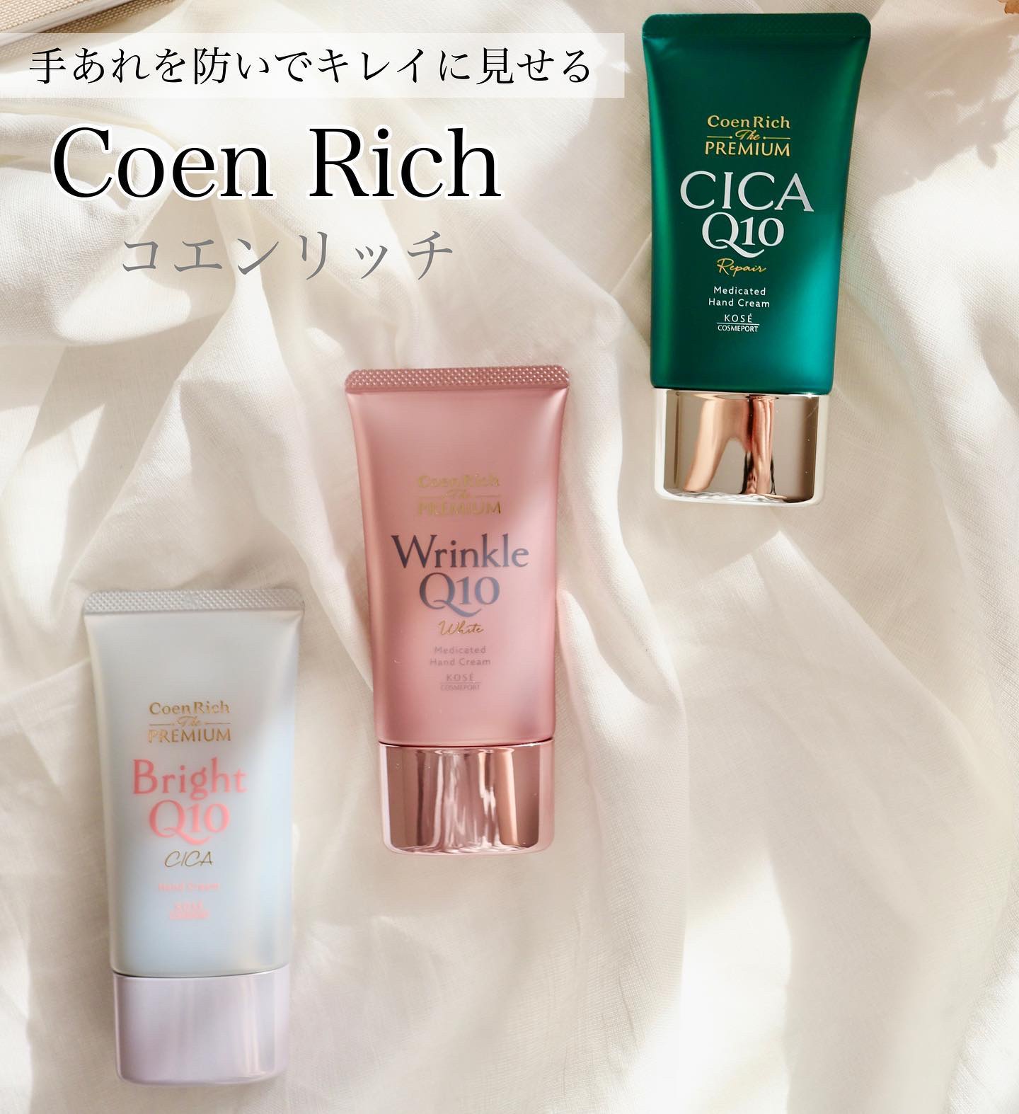 コエンリッチ ザ プレミアム ライトアップ モイストガード ハンドクリーム/コエンリッチQ10/ハンドクリームを使ったクチコミ（1枚目）