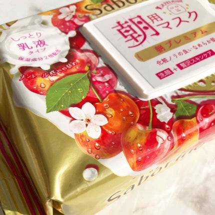 目ざまシート 朝プレミアムさくらんぼ 20/サボリーノ/シートマスク・パックを使ったクチコミ(4枚目)