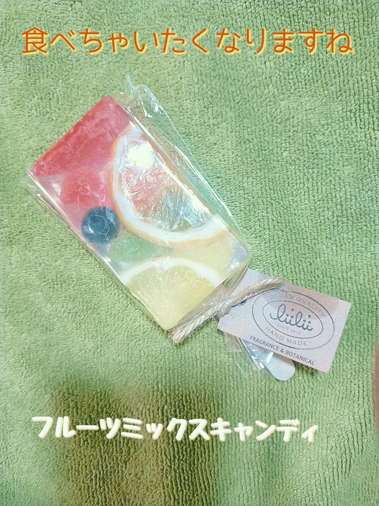 リィリィ フルーツキャンディバーソープ/リィリィ/ボディ石鹸を使ったクチコミ（1枚目）