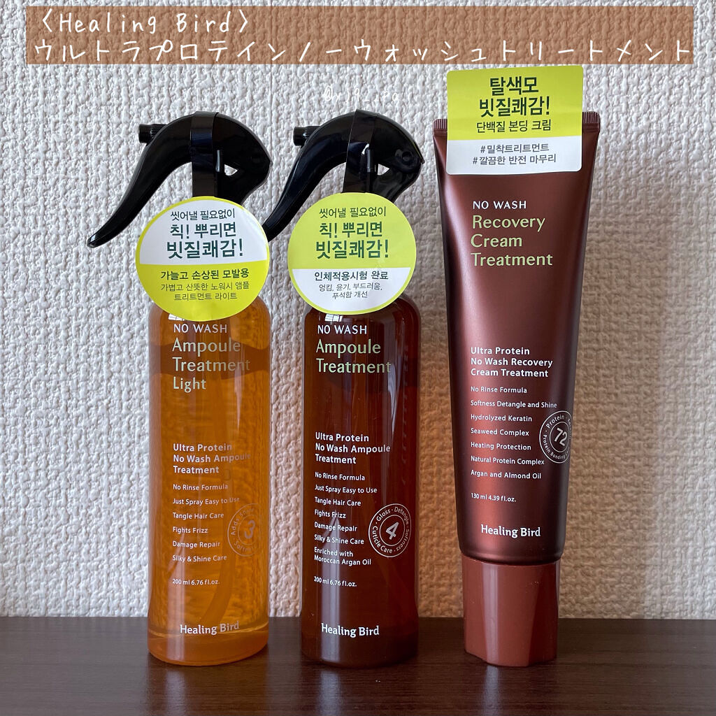 ノーウォッシュセラム　トリートメント/Healing bird/ヘアオイルを使ったクチコミ（2枚目）