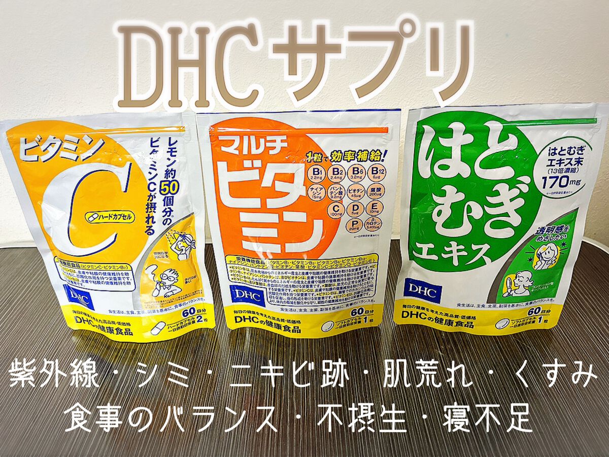 ホワイトロジスト オーバーナイト インナー プラス 約30日分(120粒)/DECORTÉ/美容サプリメントを使ったクチコミ（3枚目）