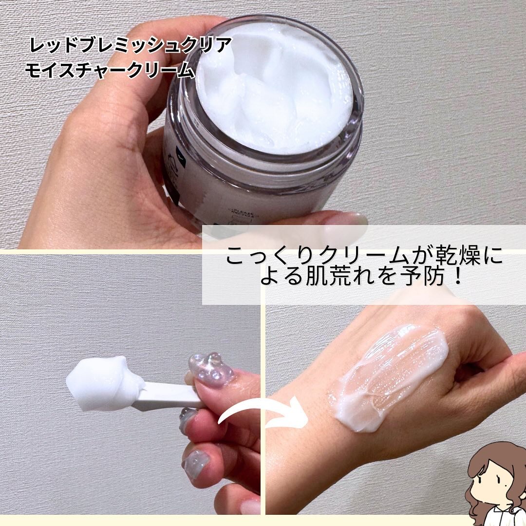 レッドブレミッシュ クリアスージングクリーム/Dr.G/フェイスクリームを使ったクチコミ（3枚目）