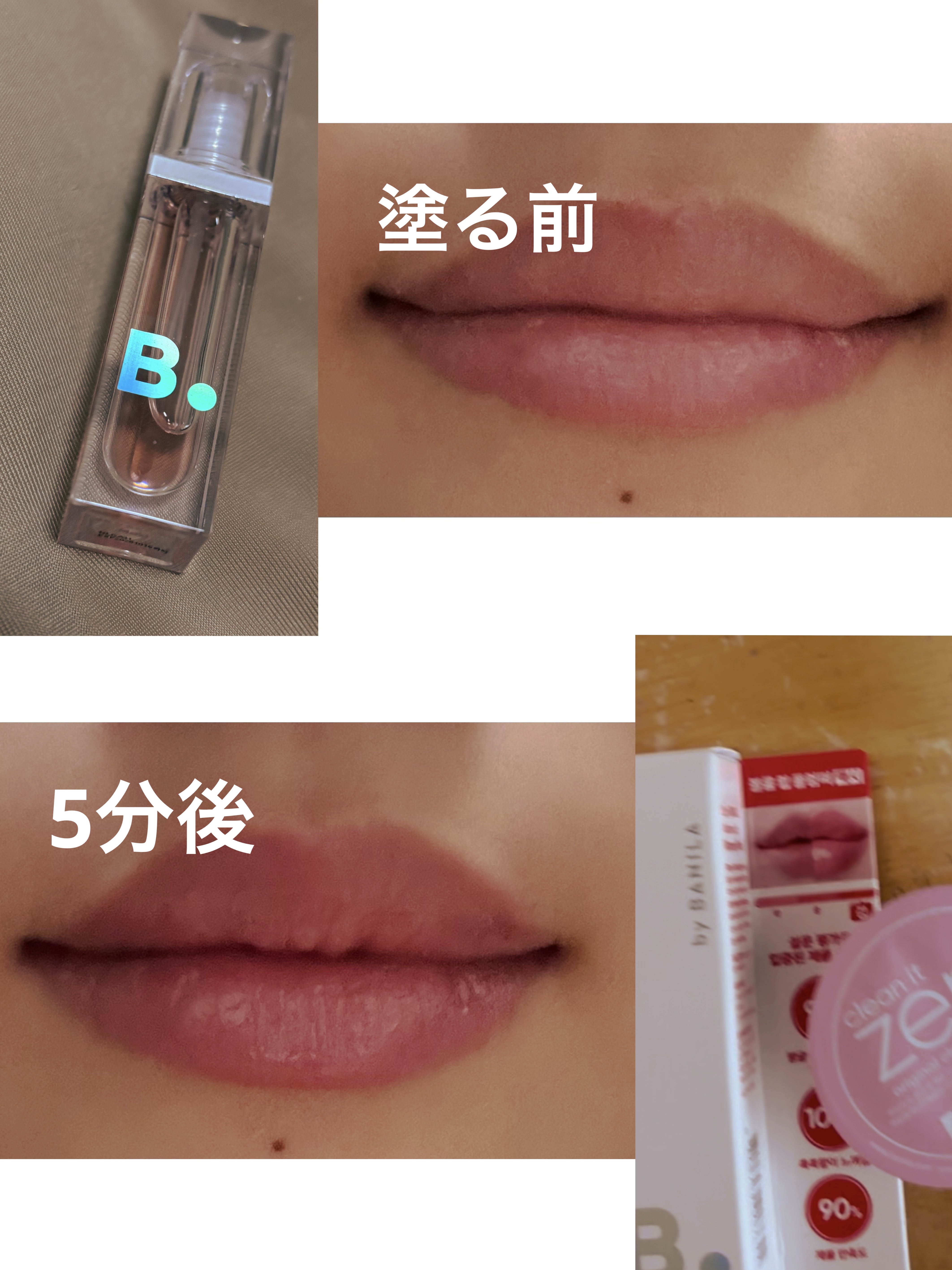 ボリュームリッププランパー/BANILA CO/リッププランパーを使ったクチコミ（1枚目）