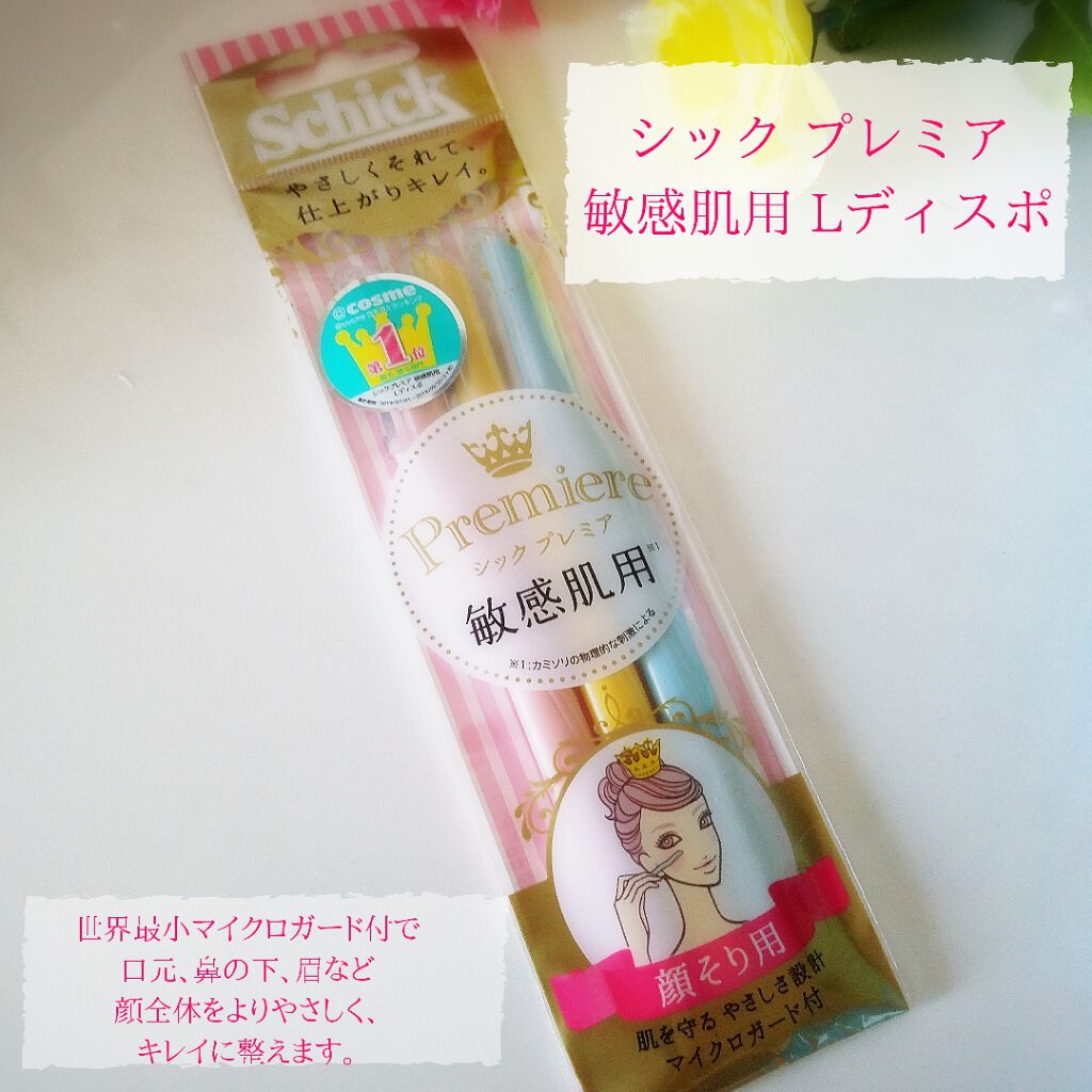 プレミア敏感肌用 Lディスポ/シック/シェーバーを使ったクチコミ(1枚目)