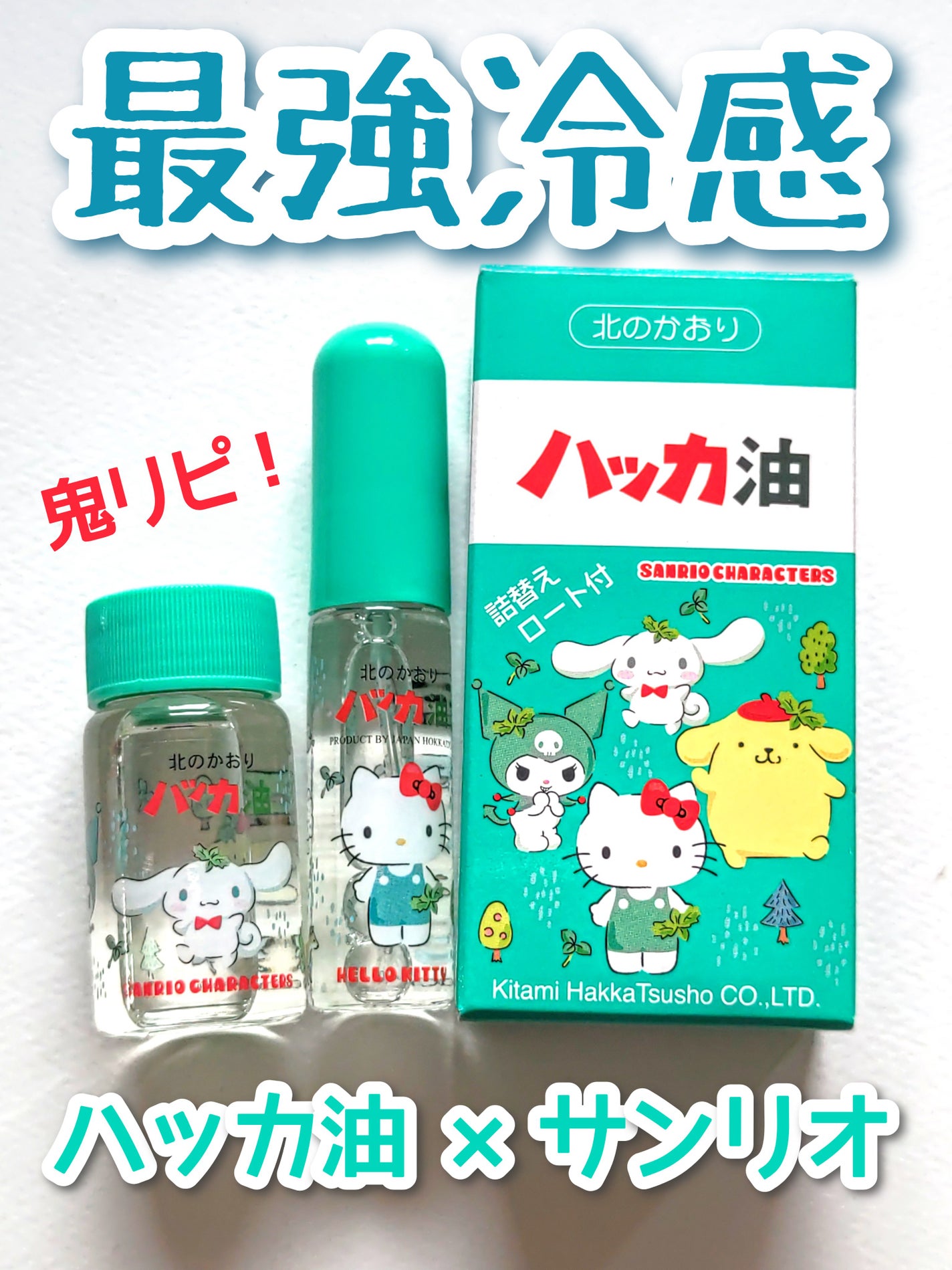 ハッカ油 スプレー/北見ハッカ通商/その他を使ったクチコミ(1枚目)