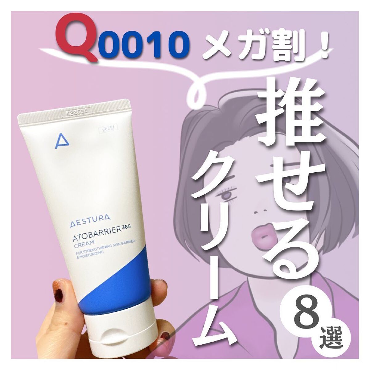 セラマイディンクリーム/Dr.Jart＋/フェイスクリームを使ったクチコミ（1枚目）