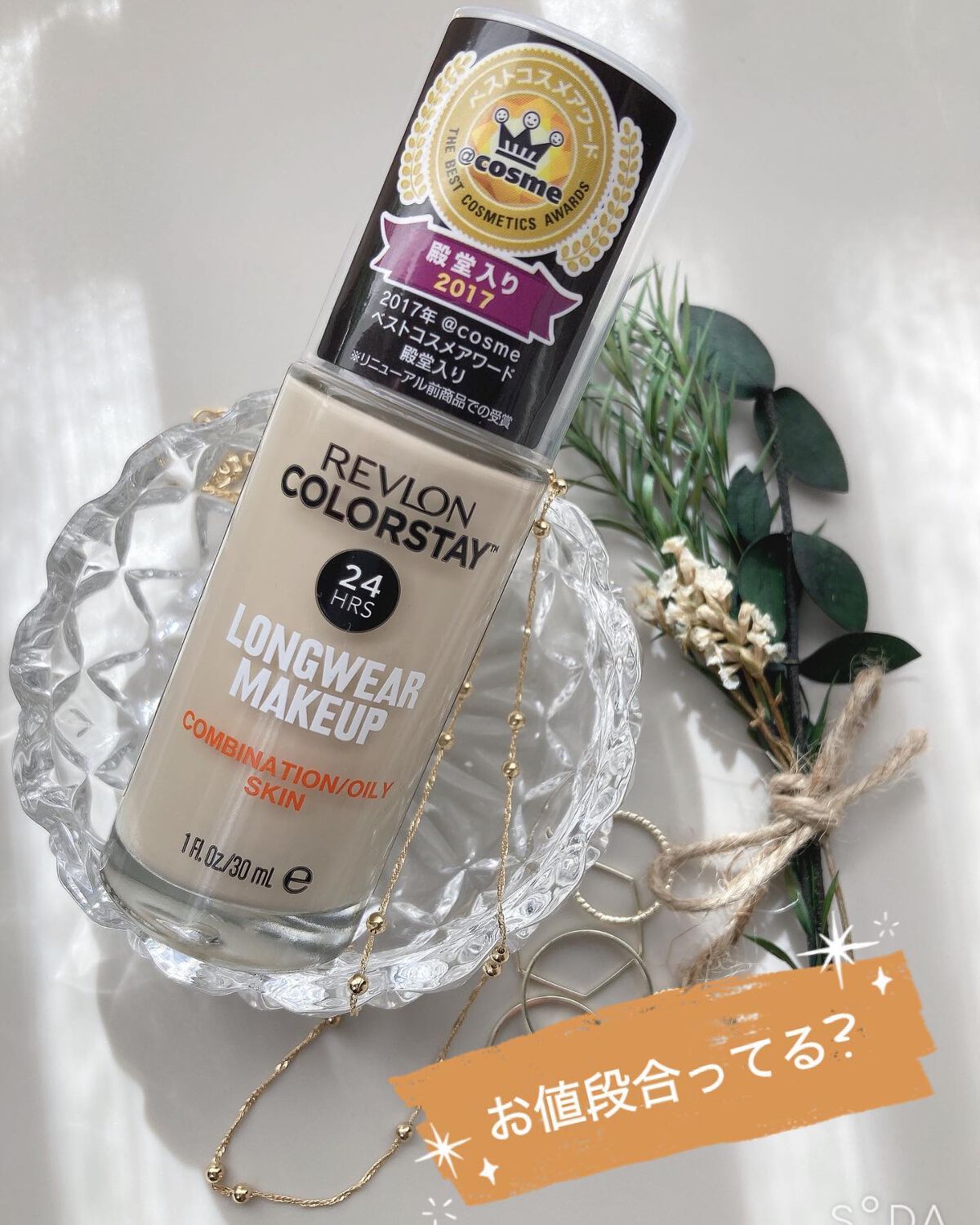 カラーステイ ロングウェア メイクアップ/REVLON/リキッドファンデーションを使ったクチコミ(5枚目)