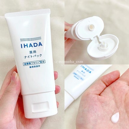 薬用ローション(しっとり)/IHADA/化粧水を使ったクチコミ(5枚目)