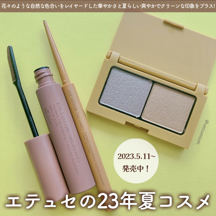 エテュセ アイエディション(カラーパレット)/ettusais/アイシャドウパレットを使ったクチコミ（2枚目）